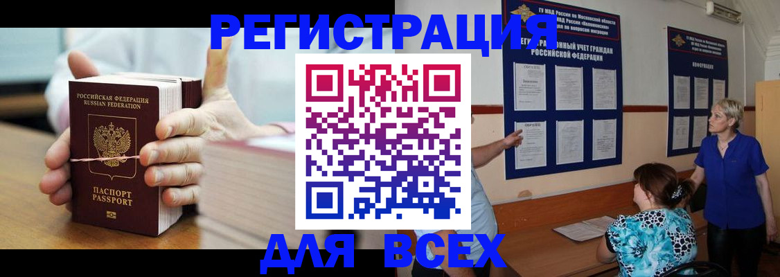 временная регистрация госуслуги в Майском