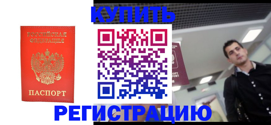 прописка гарантия в Майском